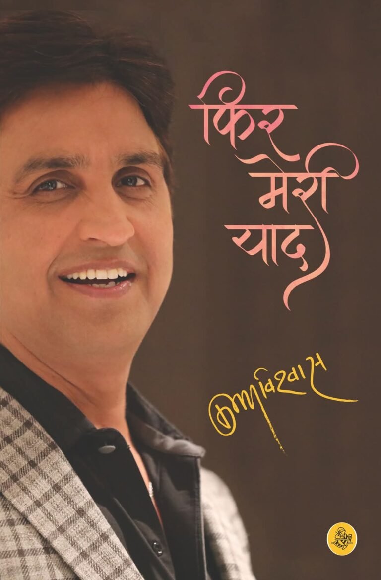kumar viswash