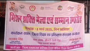 On the occasion of International Women's Day, Basic Education Department organized Mission Shakti Fair and Meena Manch Nodal Honor Ceremony