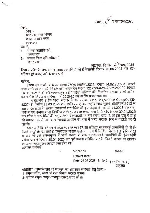 Guidelines issued for old age pension, instructions for verification process from government level