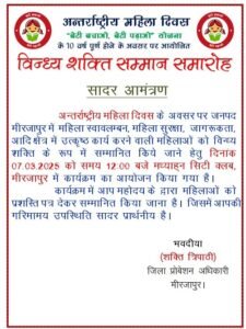 'Vindhya Shakti Samman Samaroh' was organized at City Club on International Women's Day