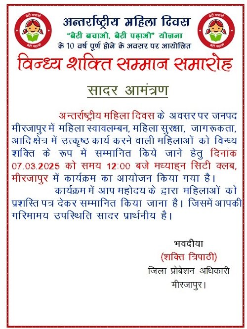 'Vindhya Shakti Samman Samaroh' was organized at City Club on International Women's Day