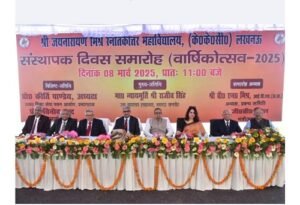 KKC celebrated its 108th foundation day and 67 meritorious students got medals