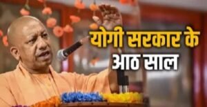 Yogi government completes 8 years, know which major works were done