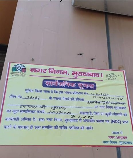 The administration sealed the illegal banquet hall White House and liquor den Ghazal Bar of SP chief whip Kamal Akhtar