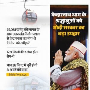 Modi government's big gift to Baba's devotees!