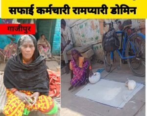 In the Yogi-Modi government, retired sanitation worker Rampyari Domin is forced to beg while waiting for pension