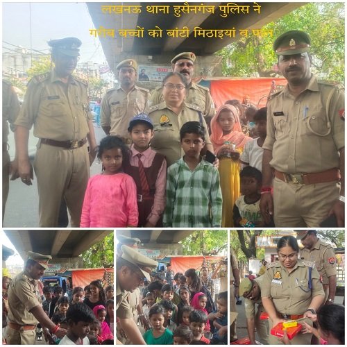 Hussainganj police personnel and Hazratganj ADCP distributed sweets and fruits to poor children