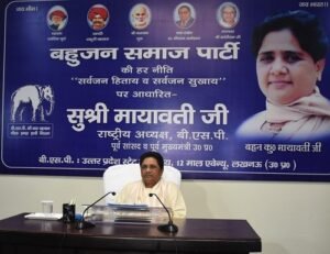 BSP resolved to launch a new vigorous campaign in its state-level special meeting to make it meaningful with more energy and intensity