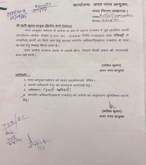 Rishi Kumar Dhanuk posted in the same zone since 2016, corruption increasing in Municipal Corporation Zone 8