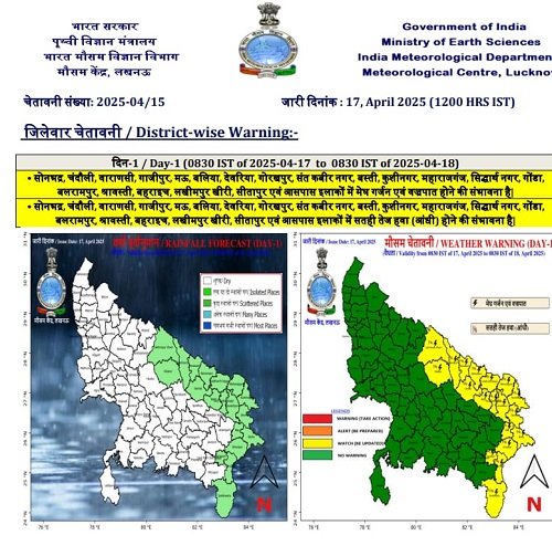 The weather will remain changeable in Uttar Pradesh for the next 3 days, the Meteorological Department has issued an alert for rain and storm