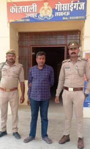 Lucknow: Accused arrested for selling land by making fake documents, sent to jail