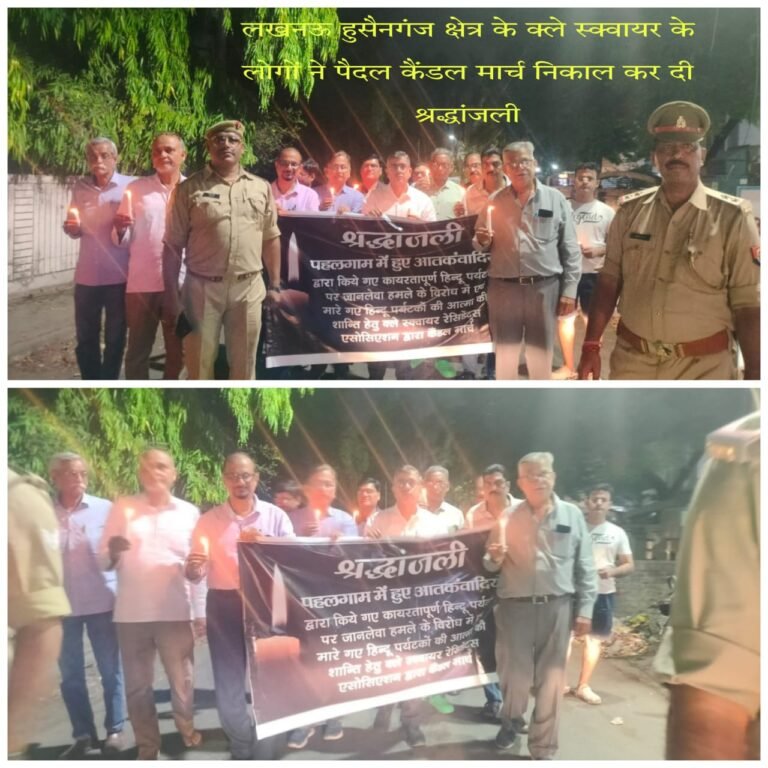 People of Lucknow took to the streets to protest against the terrorist attack and did a candle march