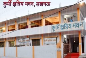 Organizing a review meeting of the National Executive, State Executive and District Executive of Kurmi Kshatriya Sabha Lucknow