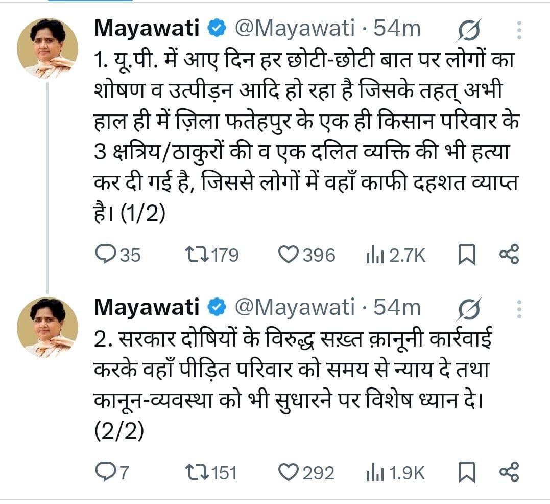 Mayawati attacks Fatehpur triple murder, says- incidents of exploitation and oppression happen every day in UP