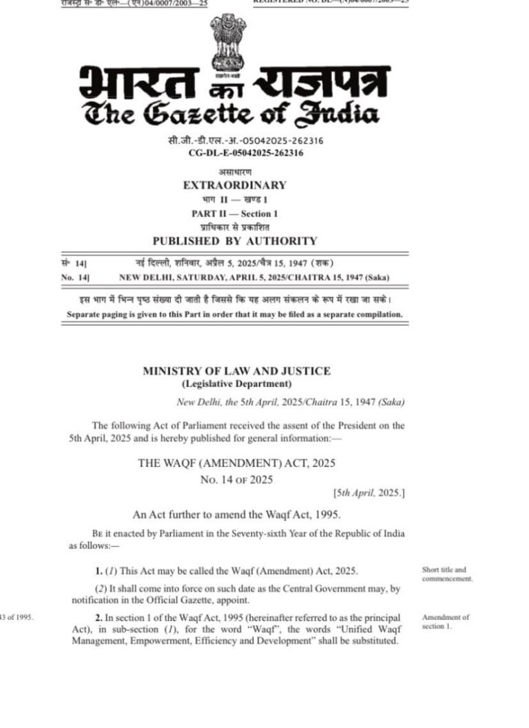 President's approval to Wakf Amendment Bill, new law comes into existence!!