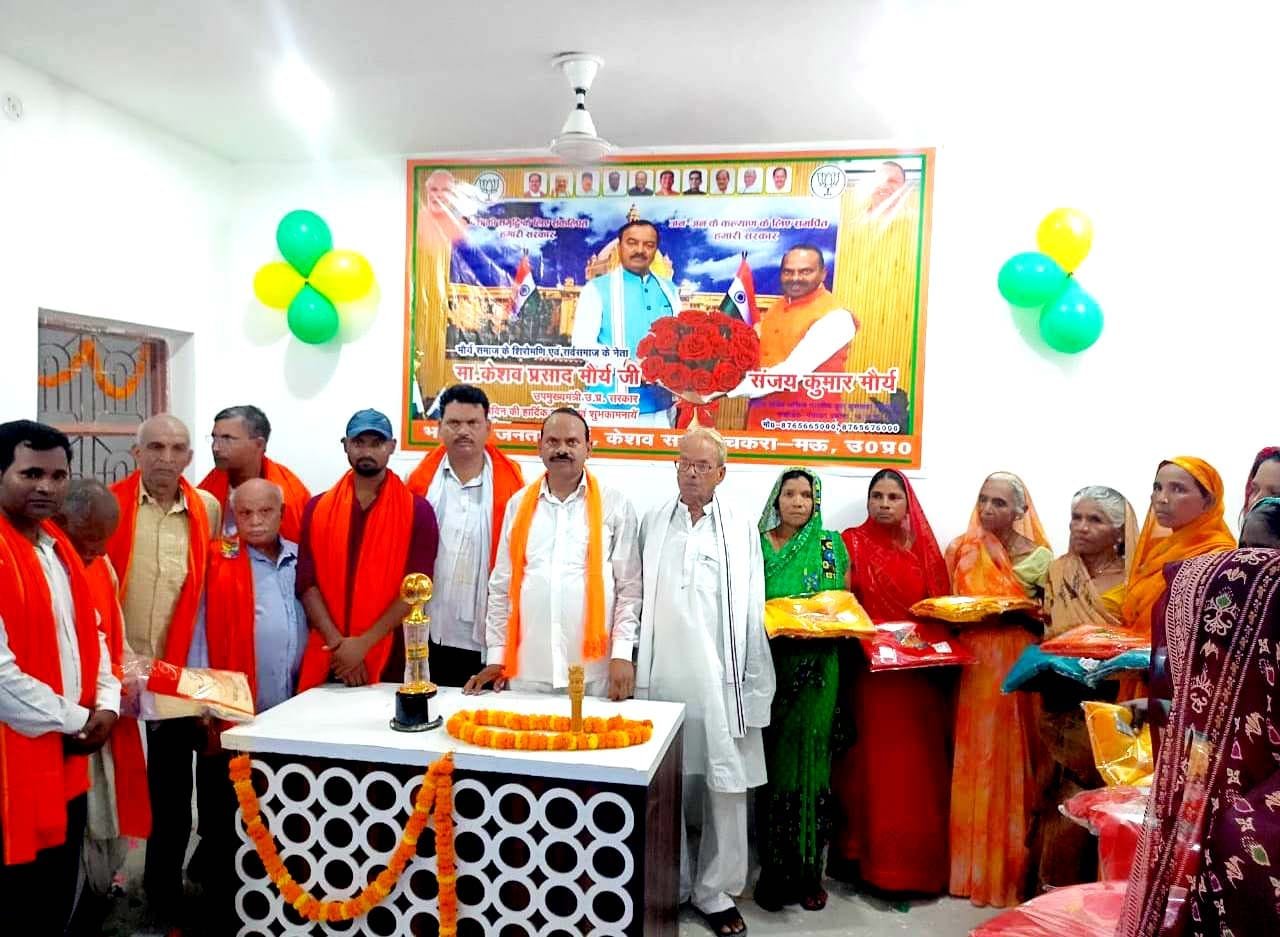 'Keshav Sadan' office inaugurated on Keshav Prasad Maurya's birthday, needy people were honoured