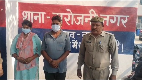 Lucknow: Sarojini Nagar police revealed the murder due to love affair, husband and wife arrested
