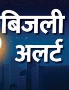 There will be power cuts in these areas of Lucknow today, the electricity department has appealed for cooperation