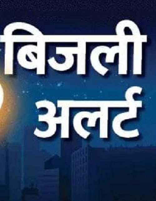 There will be power cuts in these areas of Lucknow today, the electricity department has appealed for cooperation