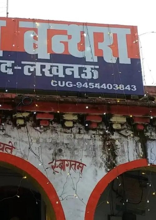 A student died after consuming poison in Banthra area of the capital Lucknow