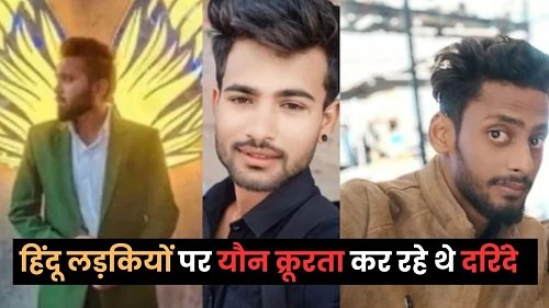 Bhopal: Gang that exploited Hindu girl students by trapping them in love trap exposed, four accused including mastermind Farhan Khan arrested