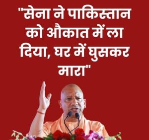 Yogi government's development package of Rs 724 crore, CM Yogi mentioned 'Operation Sindoor'