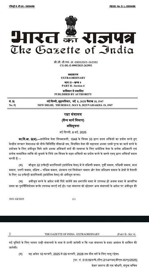 Army Chief gets new power, now has the right to deploy Territorial Army soldiers