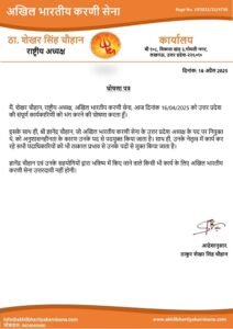 Aligarh: Karni Sena's UP unit dissolved, state president Gyanendra Singh removed from post on charges of indiscipline