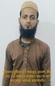 Varanasi: Tufail, spying for Pakistan, caught by ATS