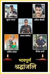 Cowardly firing by Pakistan in Jammu and Kashmir, 5 brave soldiers of India martyred