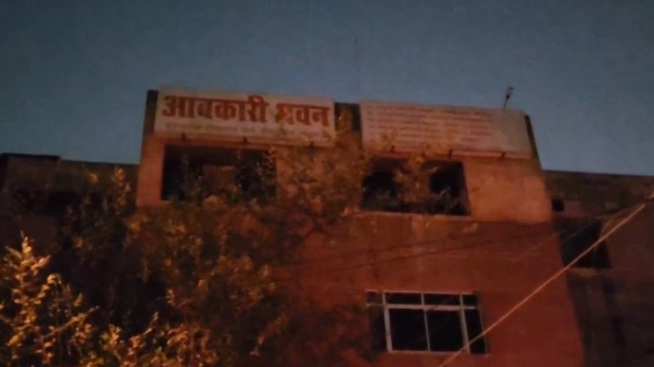Fire broke out in the meeting hall of the Excise Department, furniture burnt to ashes
