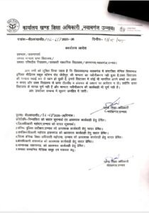 Recognition of Sainik Vishwanath English Medium School cancelled due to non-renewal, admission will not be done now