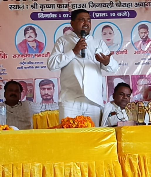 District workers conference of Maharishi Valmiki Sena (Atal) was organized in Etah