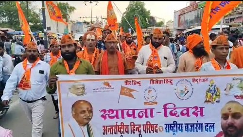 A grand procession was taken out on the occasion of the foundation day of the International Hindu Council and National Bajrang Dal