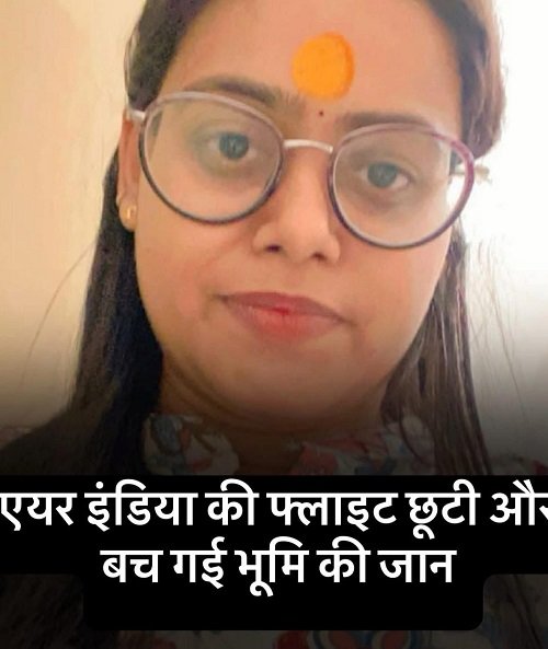 Ahmedabad: Traffic becomes a lifesaver, woman's life saved from missing flight