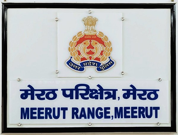 Police arrangements on Eid-ul-Zuha (Bakrid) - Extensive security arrangements in Meerut area