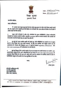 CM Rekha Gupta wrote a letter to UP CM Yogi Adityanath on mining in Yamuna river in UP adjacent to Delhi