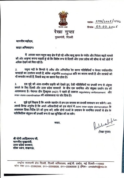 CM Rekha Gupta wrote a letter to UP CM Yogi Adityanath on mining in Yamuna river in UP adjacent to Delhi