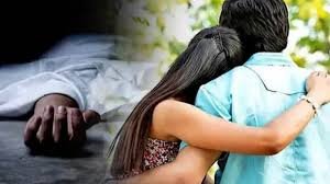 Due to a love affair, the wife along with her lover murdered her husband