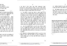 “Pension scam” in Hathras BSA office – teachers appointed in 2010 and 2017 included in old pension list