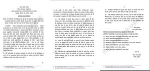 “Pension scam” in Hathras BSA office – teachers appointed in 2010 and 2017 included in old pension list