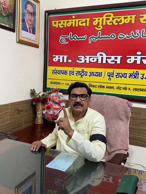 Dalit Muslims should also get the benefit of Dalit reservation: Anees Mansoori