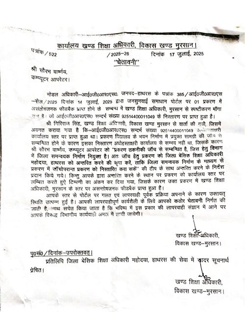 BEO saved his chair in the school building scam - computer operator became the scapegoat!