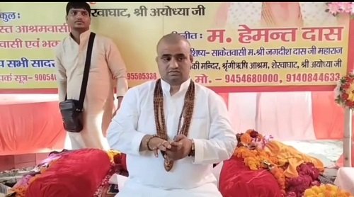 Senior priest of Hanumangarhi, Hemant Das Maharaj was unanimously appointed as the Mahant of the mythical Shringi Rishi Ashram located at Sherwaghat.