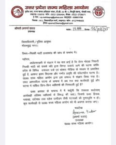 Nikki Bhati case: State Women Commission Vice President Aparna Yadav wrote a letter to DM and Police Commissioner