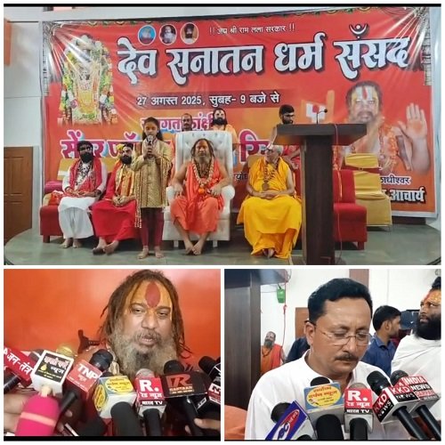 Ayodhya: Dev Sanatan Dharma Sansad organized in Tapasvi Cantonment, demand raised to declare India a Hindu nation