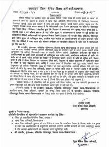 Earthquake in the education department in Hathras – no case registered even after viral video-audio