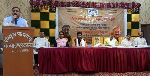 Shiksha Sanskriti Utthan Nyas organized a discussion on the subject of education for a developed India