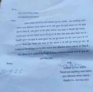 The local people are also angry with this incident and have demanded immediate action from the administration.