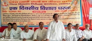 Teachers' union staged a sit-in protest and submitted a memorandum to the Chief Minister
